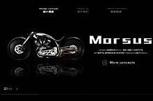 网页H5概念摩托