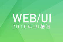 2016 WEB/UI