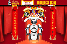 天猫元旦banner