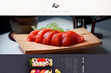 寿司店网页设计