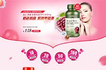 保健品类目首页
