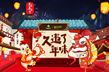 年货节（首页）