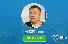 上海药监局 app