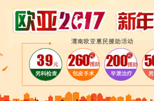 元旦活动手机banner