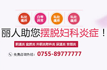 妇科banner