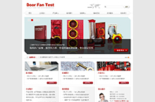红色消防用品网站设计