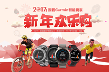 新年欢乐购，运动首页