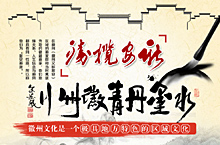 书画交流专题页面设计