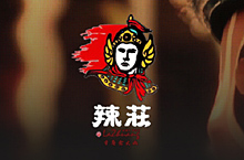 辣庄