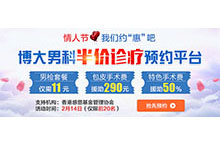 医疗banner整理