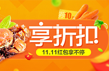 双十一蔬菜生鲜广告banner