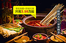 餐饮招商页面