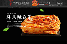 辣白菜烤冷面东北特产