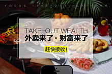 快递招商页面