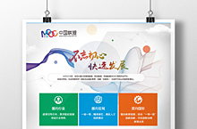 2016远程教育大会mooc中国展板
