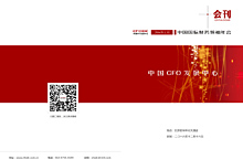 2016会刊