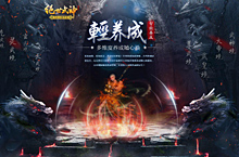 游戏特色第三屏