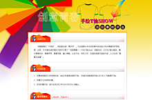 “创意青春——手绘T恤show”活动最终评选