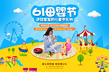 儿童节专题页面