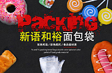 刚刚接触包装行业，这在淘宝可是很畅销的哦！
