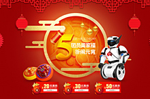 元宵节页面