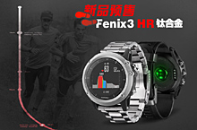 跑者推荐，佳明运动手表