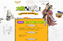 同人漫画投票活动