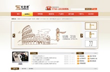 乐安居网站