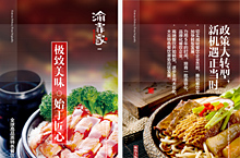 餐饮 H5
