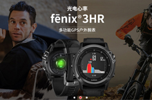 佳明运动手表首页
