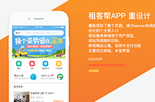 租房app