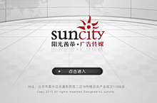 阳光西蒂 动态FLASH版