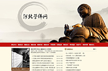 佛教网站作品展示