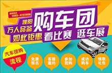汽车 团购 专题 手机端