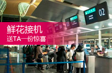 机场服务广告网站banner