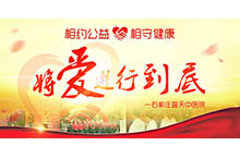 近期做的一些医疗banner整理
