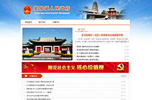 中国沁阳 - 网站群