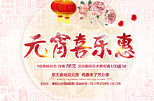 元宵节活动