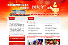 四大年活动