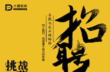 2017年招聘单面