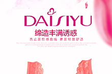 文胸