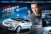 北京现代汽车 活动页