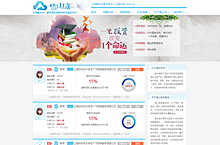 p2p平台助学贷产品页面