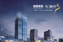 公寓户型