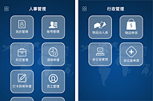 ERP手机端APP页面设计