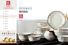 陶瓷中文网站
