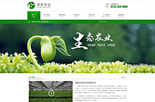 绿色农业界面