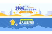 金融banner广告图合集