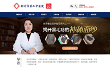 黑毛痣专题