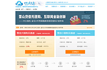 p2p平台信托产品页面